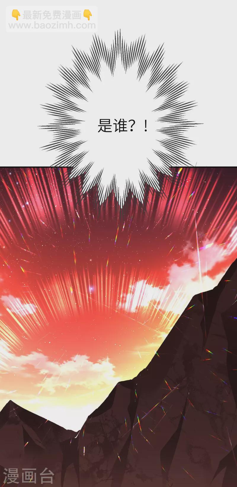 逆天邪神 - 第373話 金烏聖神(2/2) - 1