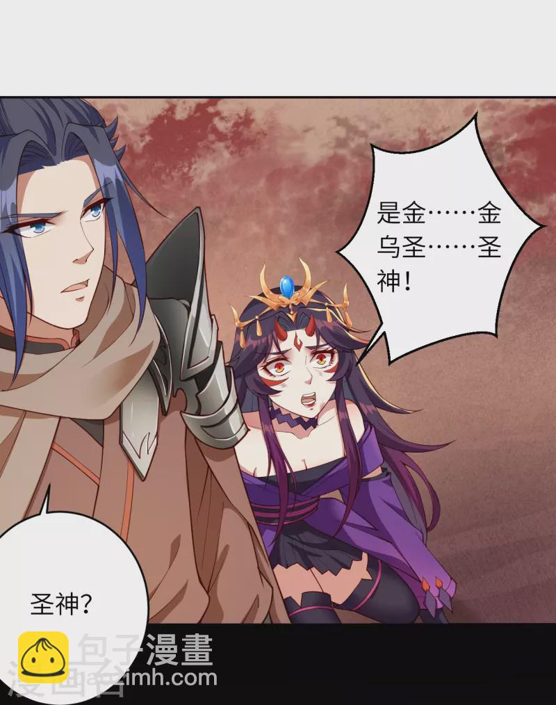 逆天邪神 - 第373話 金烏聖神(2/2) - 4