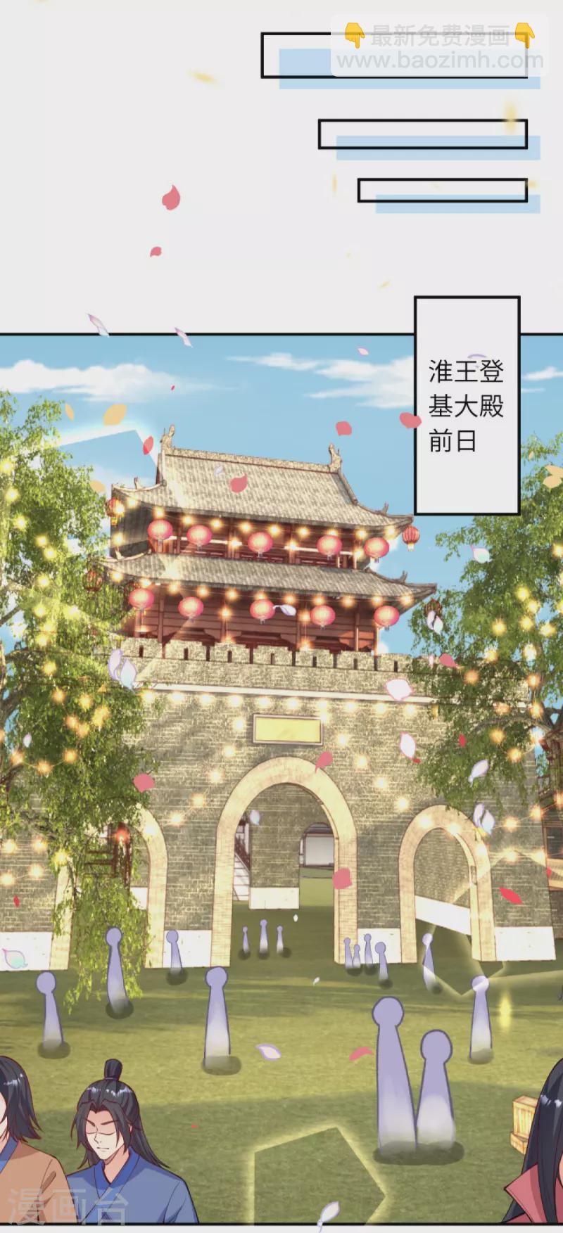 逆天邪神 - 第375話 報弒子之仇(1/2) - 2