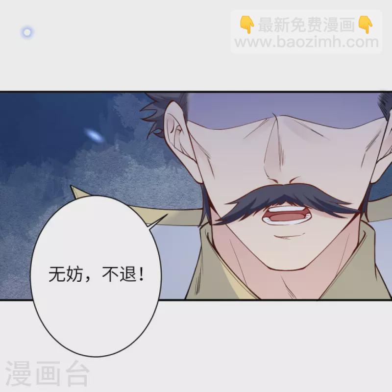 逆天邪神 - 第375話 報弒子之仇(1/2) - 1