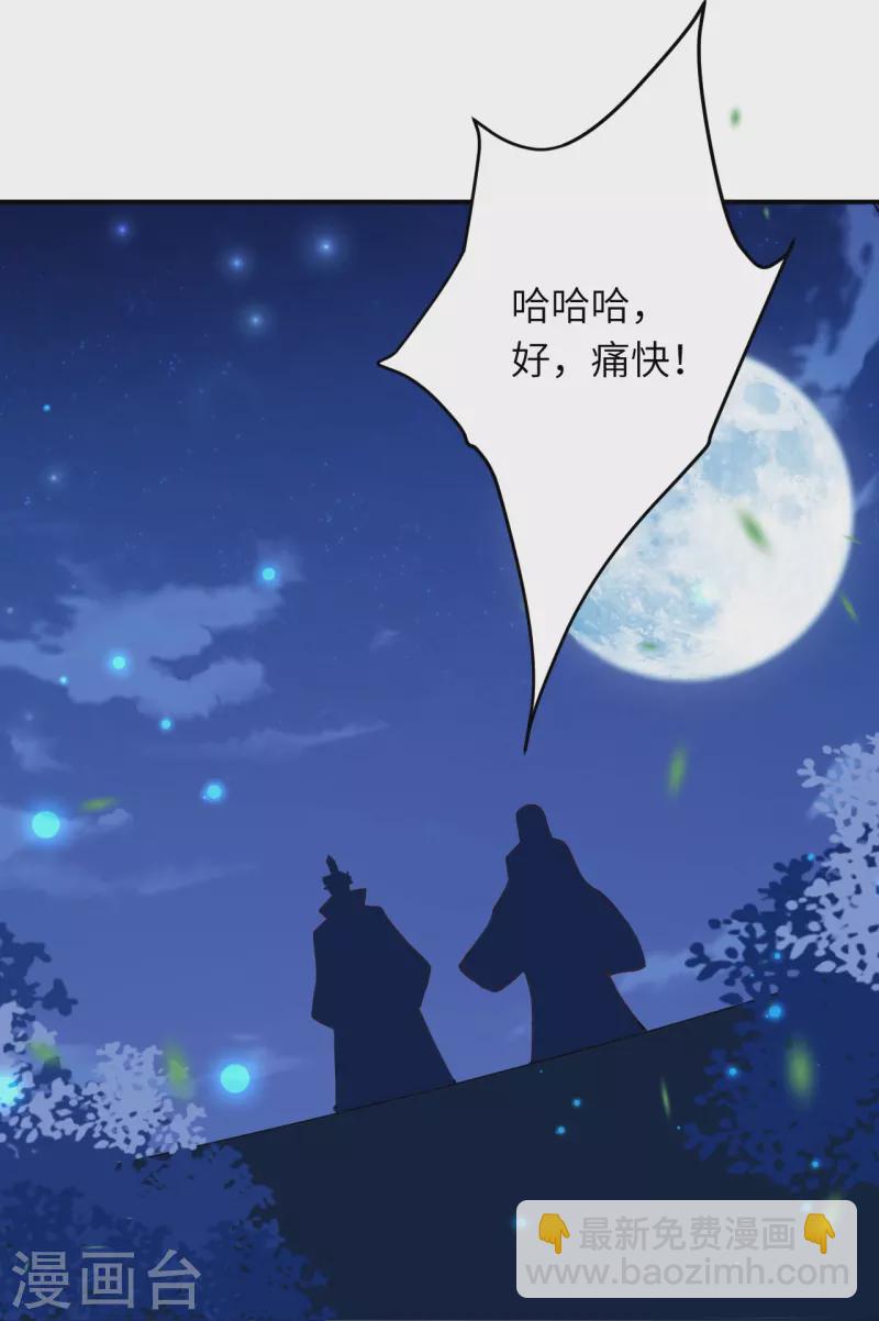 逆天邪神 - 第375话 报弑子之仇(1/2) - 7