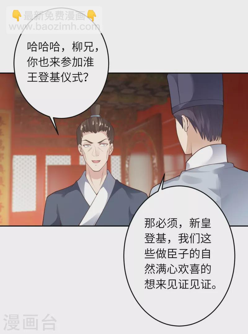 逆天邪神 - 第375話 報弒子之仇(1/2) - 1