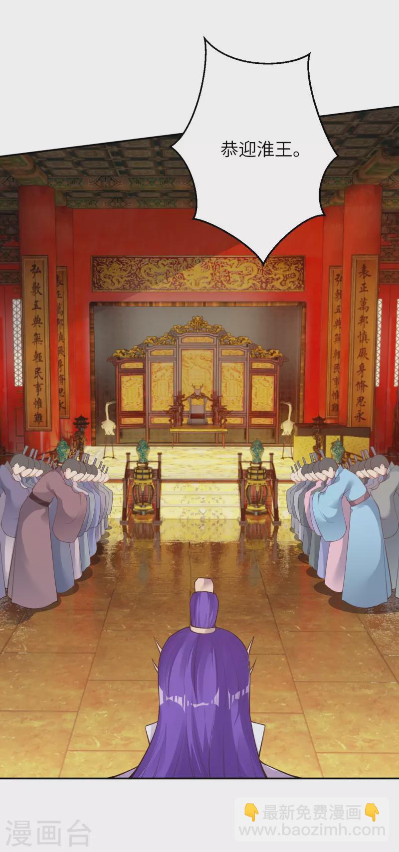 逆天邪神 - 第375話 報弒子之仇(1/2) - 4