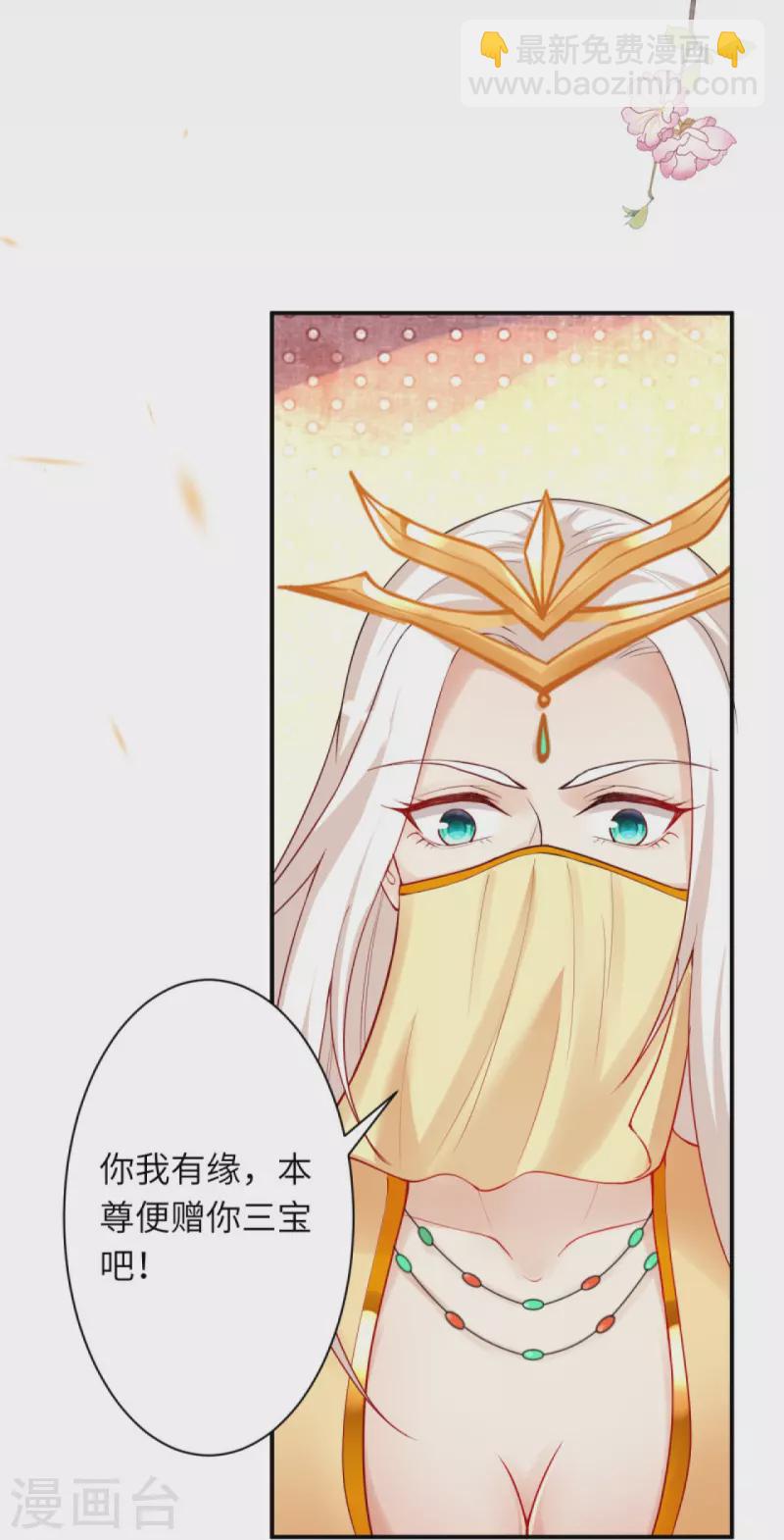 逆天邪神 - 第375話 報弒子之仇(1/2) - 4