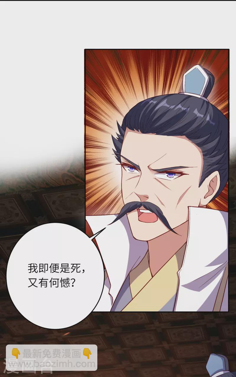 逆天邪神 - 第375話 報弒子之仇(1/2) - 4