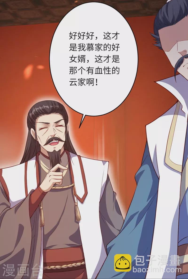 逆天邪神 - 第375話 報弒子之仇(1/2) - 5