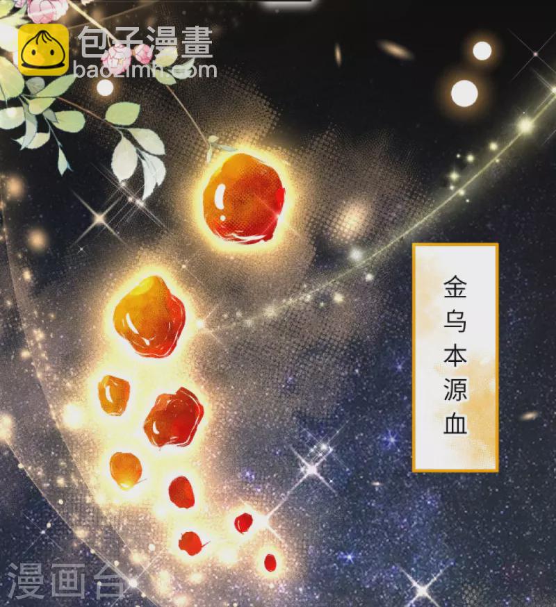 逆天邪神 - 第375话 报弑子之仇(1/2) - 6