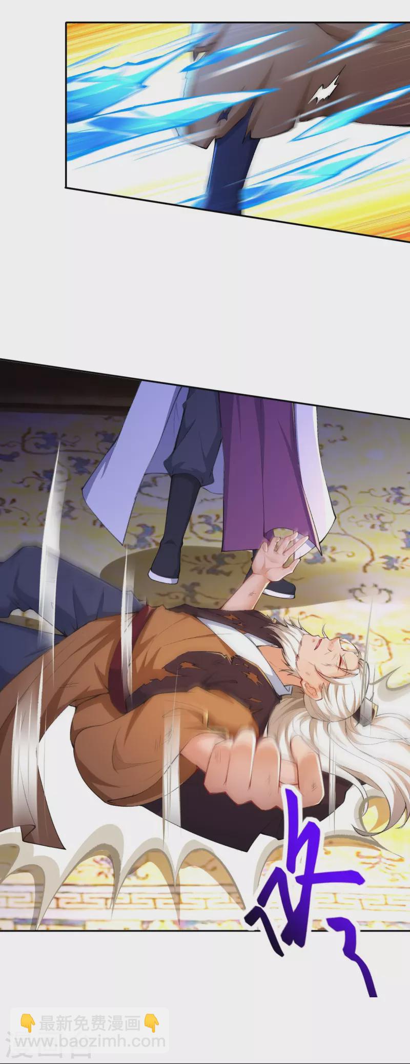 逆天邪神 - 第376話 痛殺(1/2) - 2