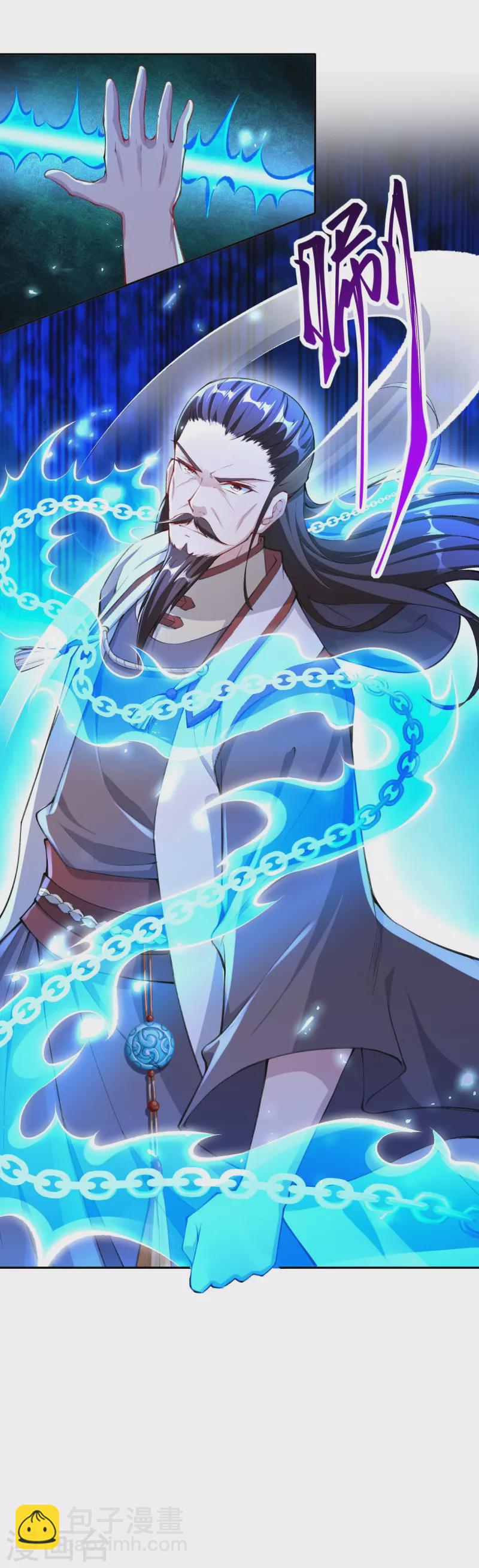 逆天邪神 - 第376話 痛殺(1/2) - 5