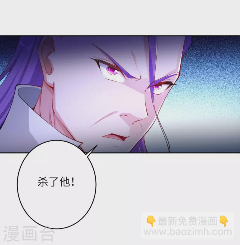 逆天邪神 - 第376話 痛殺(1/2) - 8