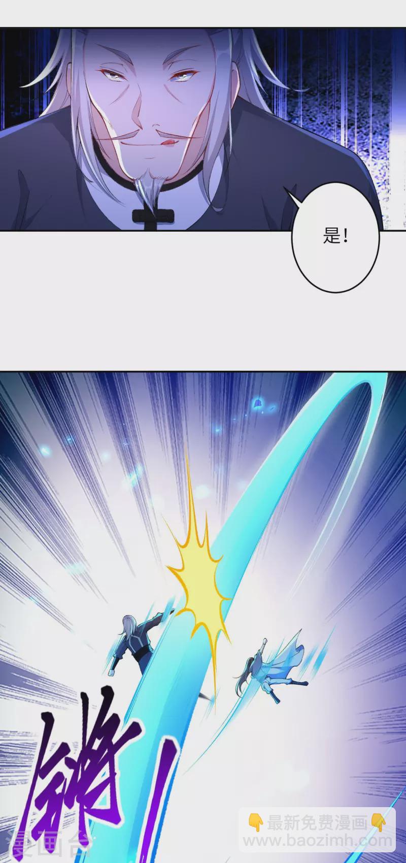 逆天邪神 - 第376話 痛殺(1/2) - 1