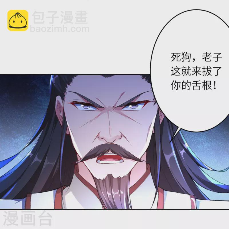 逆天邪神 - 第376話 痛殺(1/2) - 5