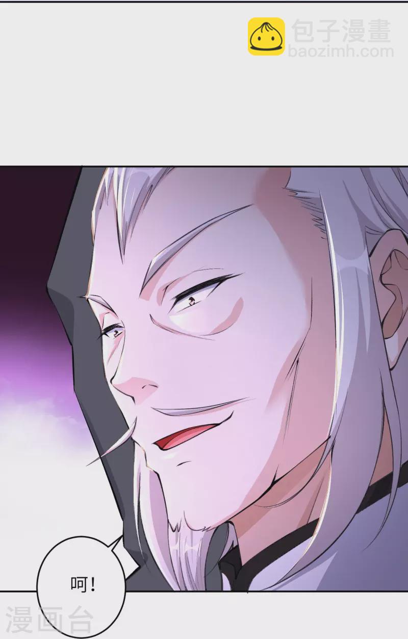 逆天邪神 - 第376話 痛殺(1/2) - 8