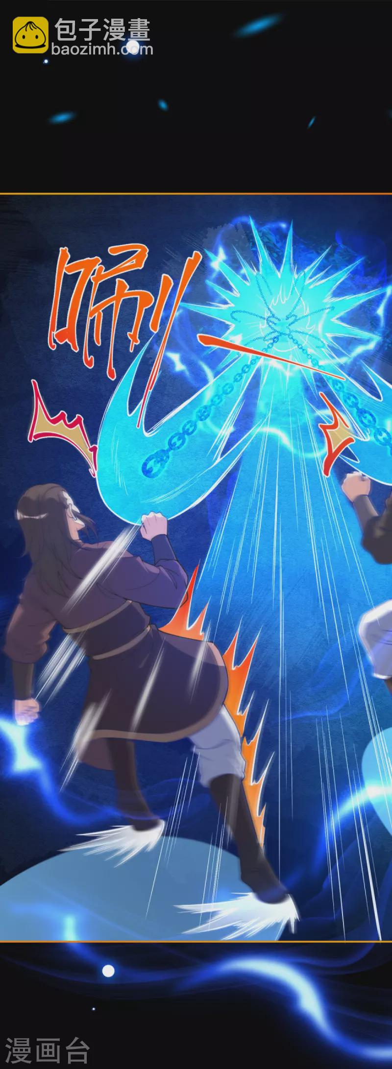 逆天邪神 - 第376話 痛殺(1/2) - 2