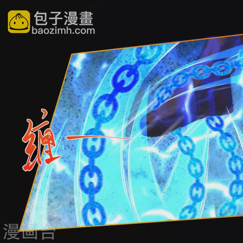 逆天邪神 - 第376話 痛殺(1/2) - 4