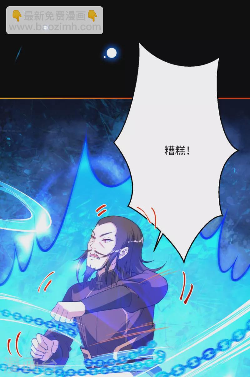 逆天邪神 - 第376話 痛殺(1/2) - 6