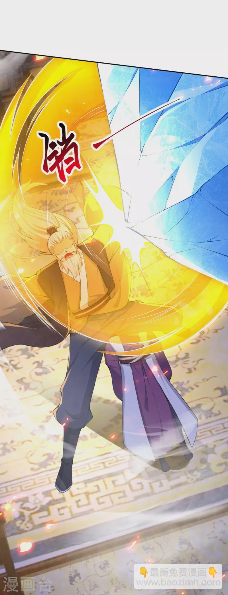 逆天邪神 - 第376話 痛殺(1/2) - 4