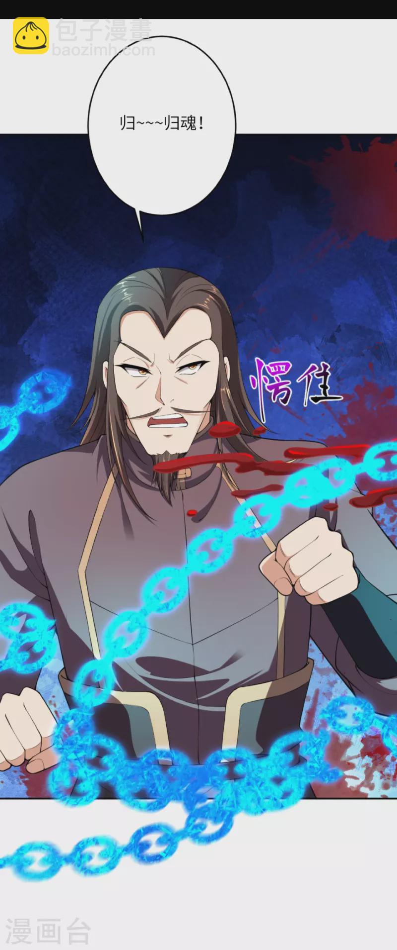 逆天邪神 - 第376話 痛殺(1/2) - 2