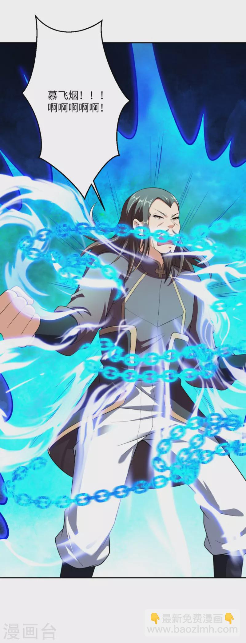 逆天邪神 - 第376話 痛殺(1/2) - 4