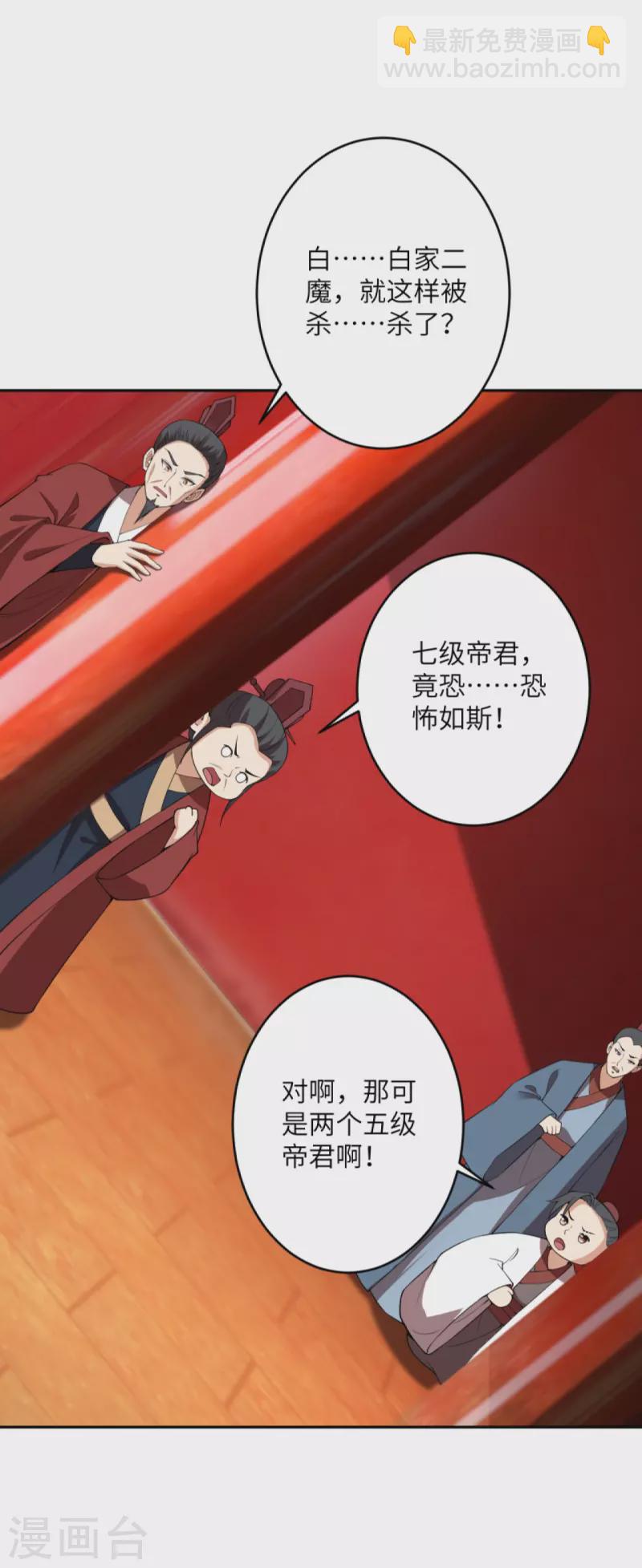 逆天邪神 - 第376話 痛殺(1/2) - 8