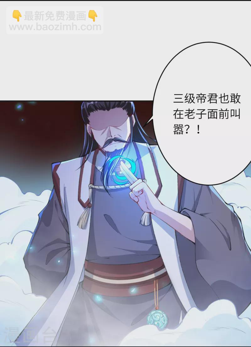 逆天邪神 - 第376話 痛殺(1/2) - 5