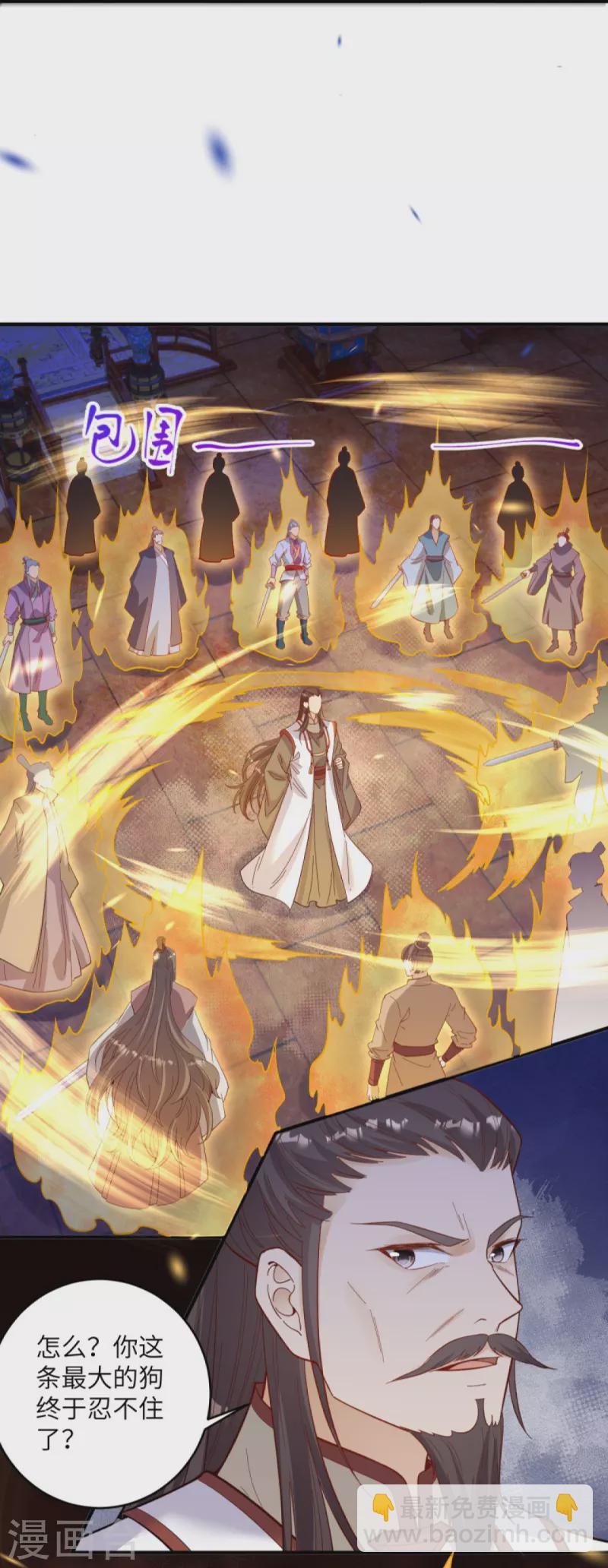 逆天邪神 - 第376話 痛殺(2/2) - 5