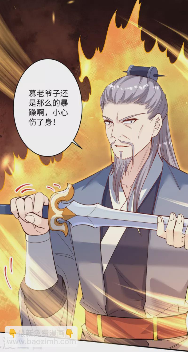 逆天邪神 - 第376話 痛殺(2/2) - 1