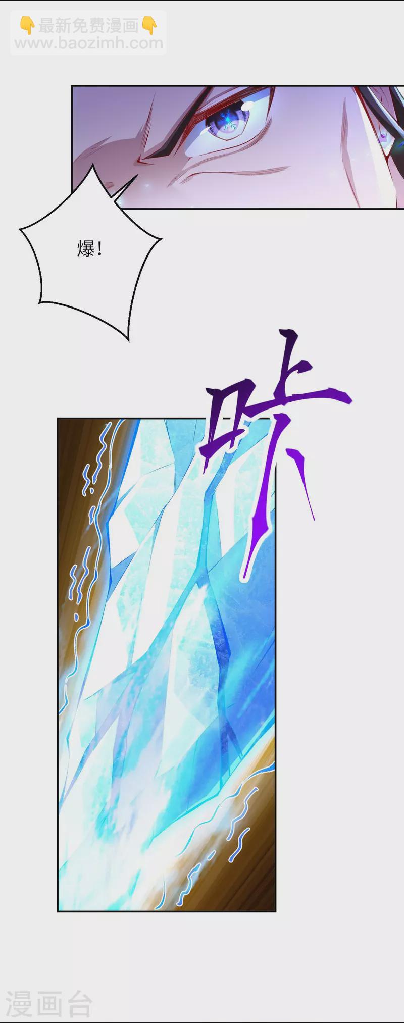 逆天邪神 - 第376話 痛殺(1/2) - 6