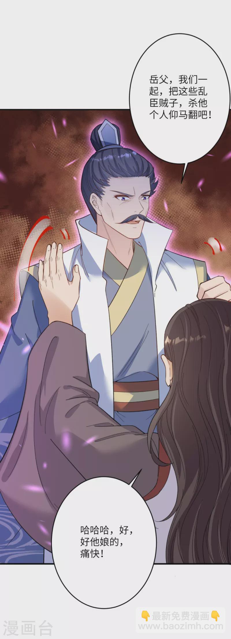 逆天邪神 - 第376話 痛殺(2/2) - 1