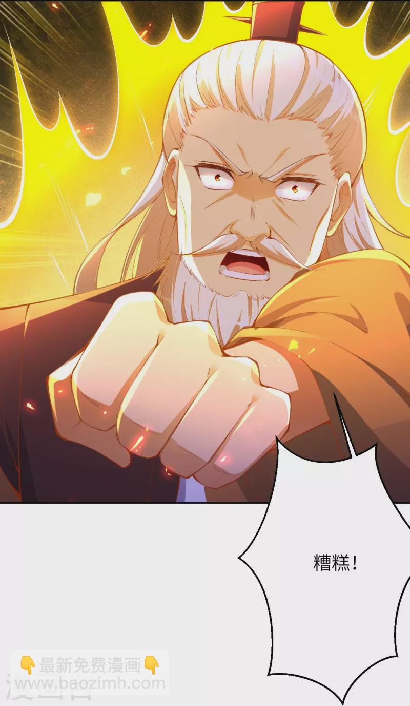 逆天邪神 - 第376話 痛殺(1/2) - 7