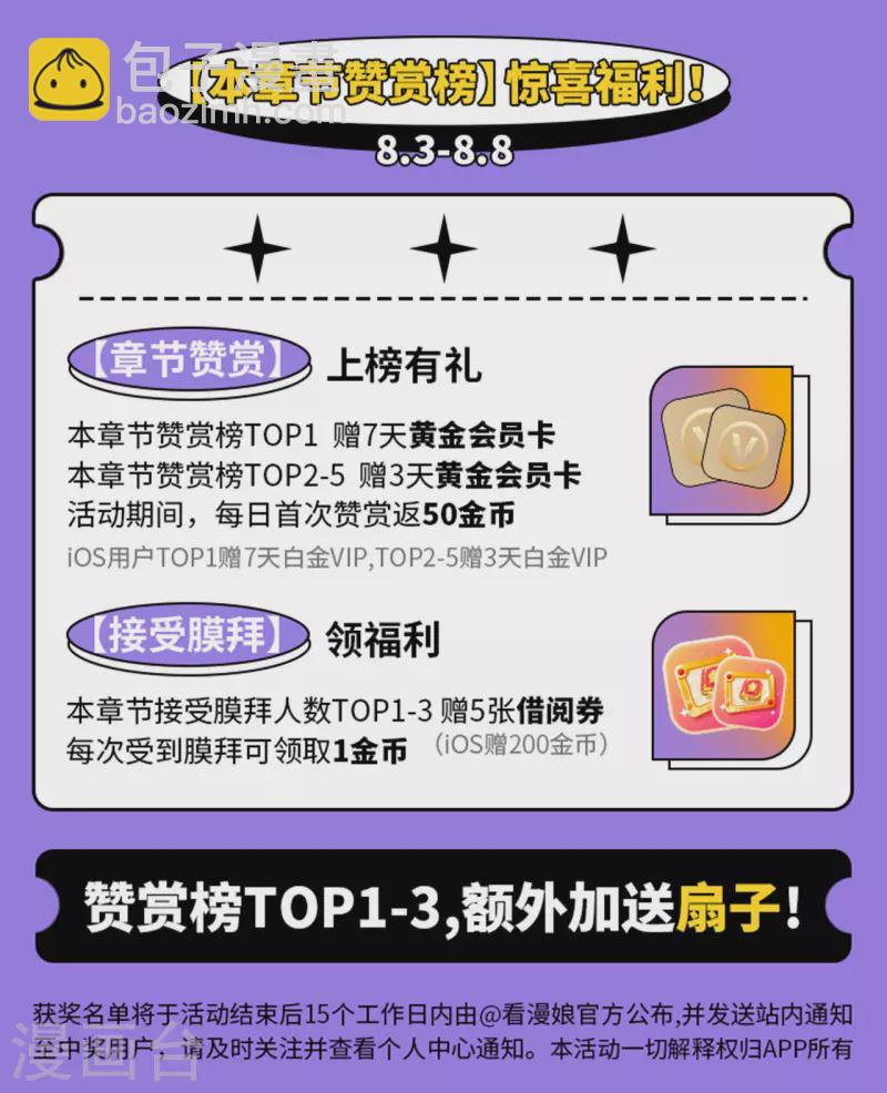 逆天邪神 - 第376話 痛殺(2/2) - 5