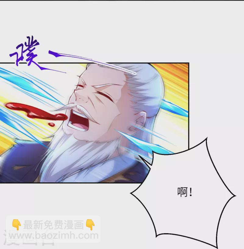 逆天邪神 - 第376話 痛殺(1/2) - 1