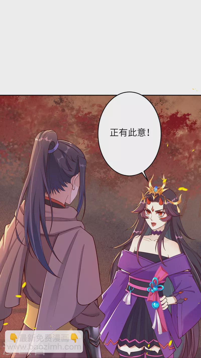 逆天邪神 - 第377話 誰曾顧我澈兒？(1/2) - 2