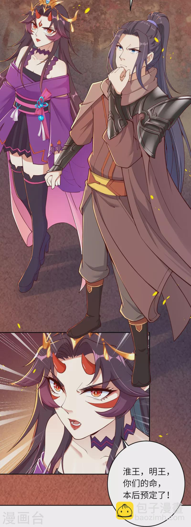 逆天邪神 - 第377話 誰曾顧我澈兒？(1/2) - 4