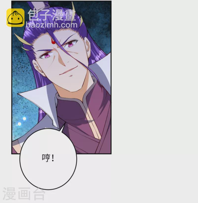 逆天邪神 - 第377話 誰曾顧我澈兒？(1/2) - 3