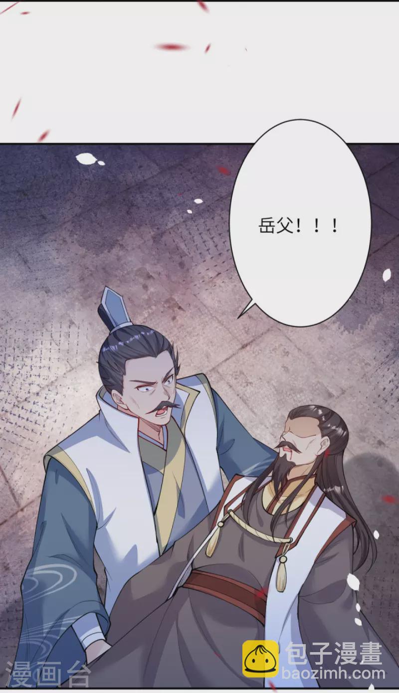 逆天邪神 - 第377話 誰曾顧我澈兒？(1/2) - 5