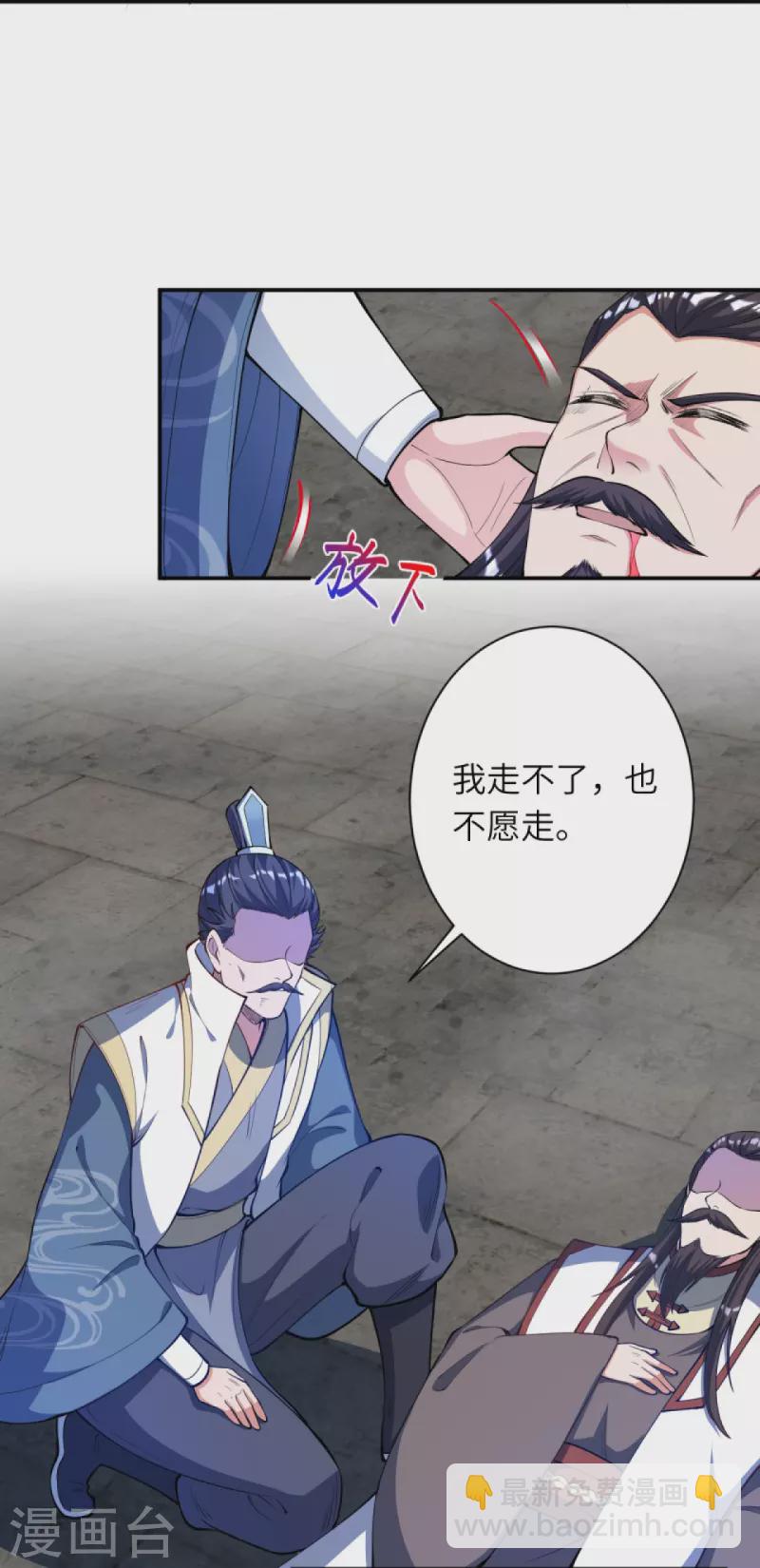 逆天邪神 - 第377話 誰曾顧我澈兒？(1/2) - 7