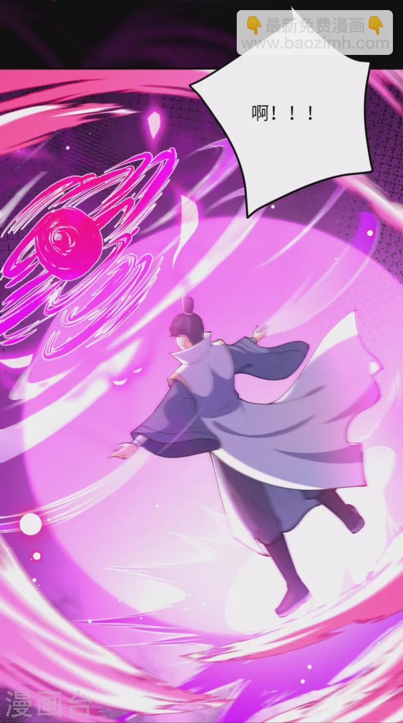 逆天邪神 - 第377話 誰曾顧我澈兒？(1/2) - 6