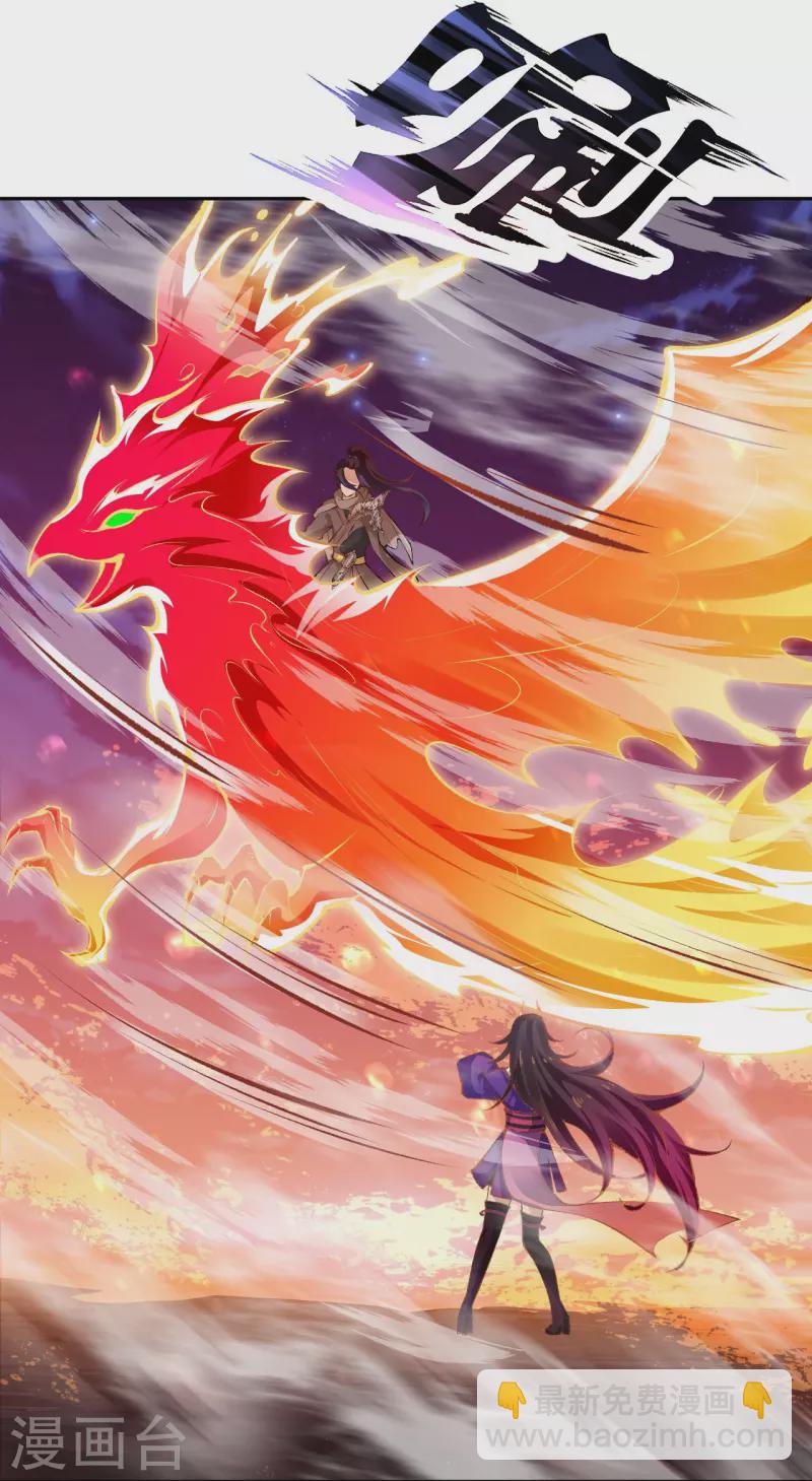 逆天邪神 - 第377話 誰曾顧我澈兒？(1/2) - 4