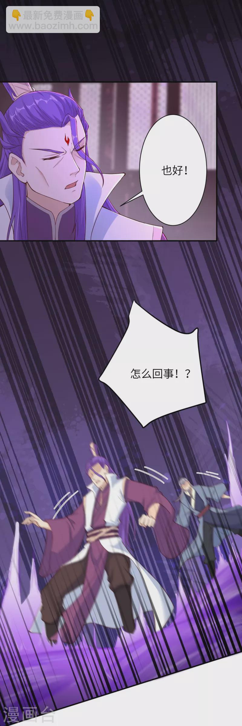 逆天邪神 - 第377話 誰曾顧我澈兒？(1/2) - 6