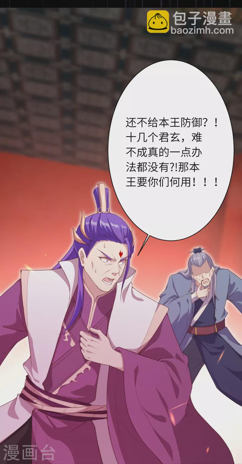 逆天邪神 - 第377話 誰曾顧我澈兒？(1/2) - 1