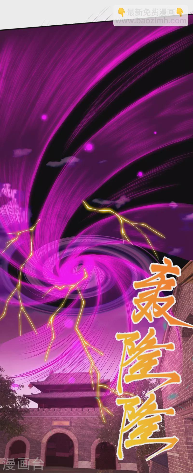 逆天邪神 - 第377話 誰曾顧我澈兒？(2/2) - 2