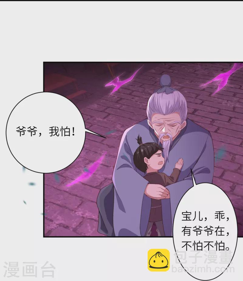 逆天邪神 - 第377話 誰曾顧我澈兒？(2/2) - 3