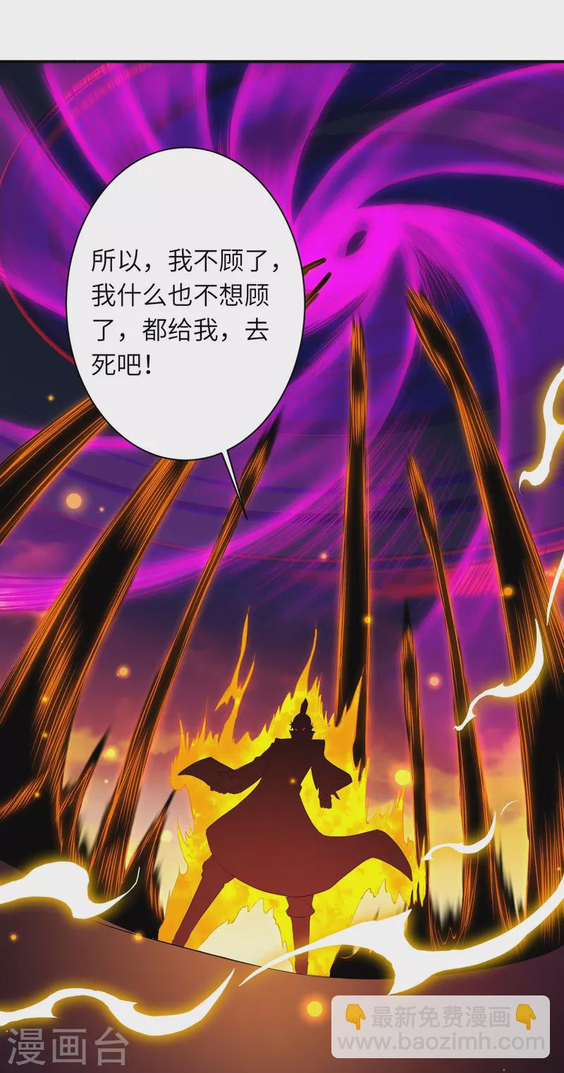 逆天邪神 - 第377話 誰曾顧我澈兒？(2/2) - 1