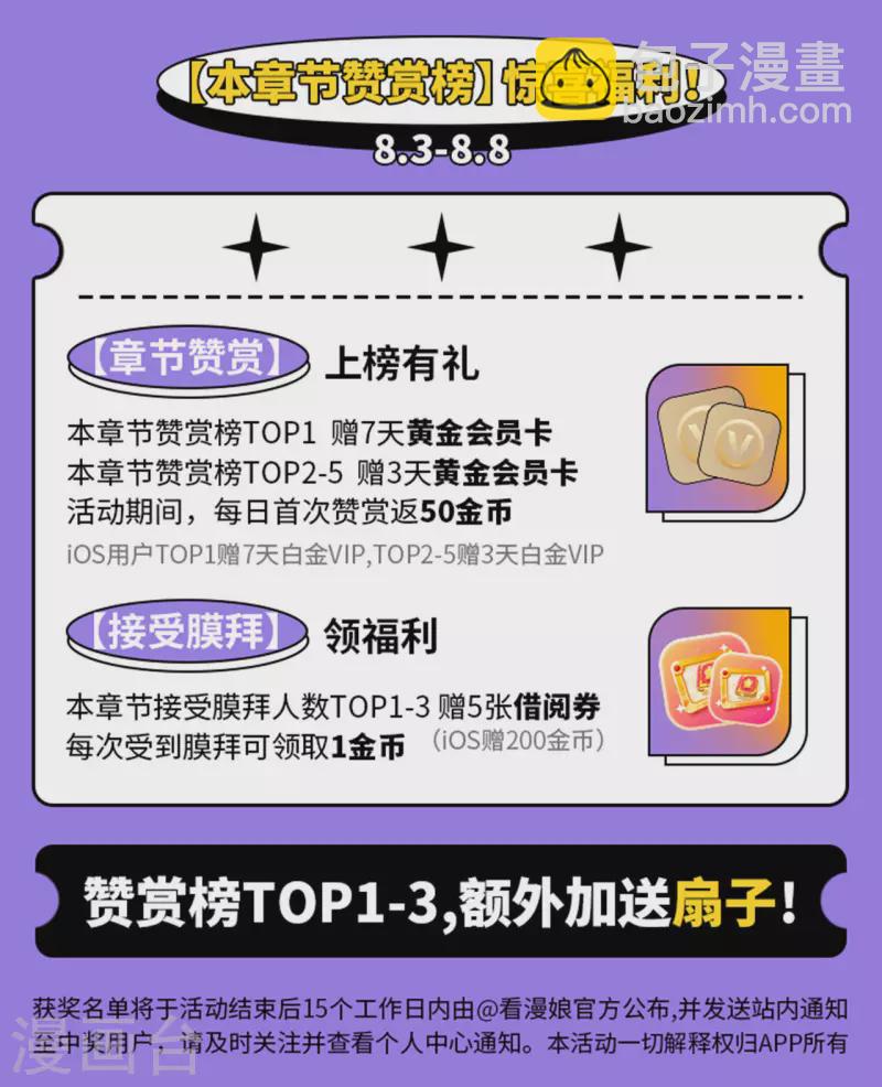 逆天邪神 - 第377話 誰曾顧我澈兒？(2/2) - 1