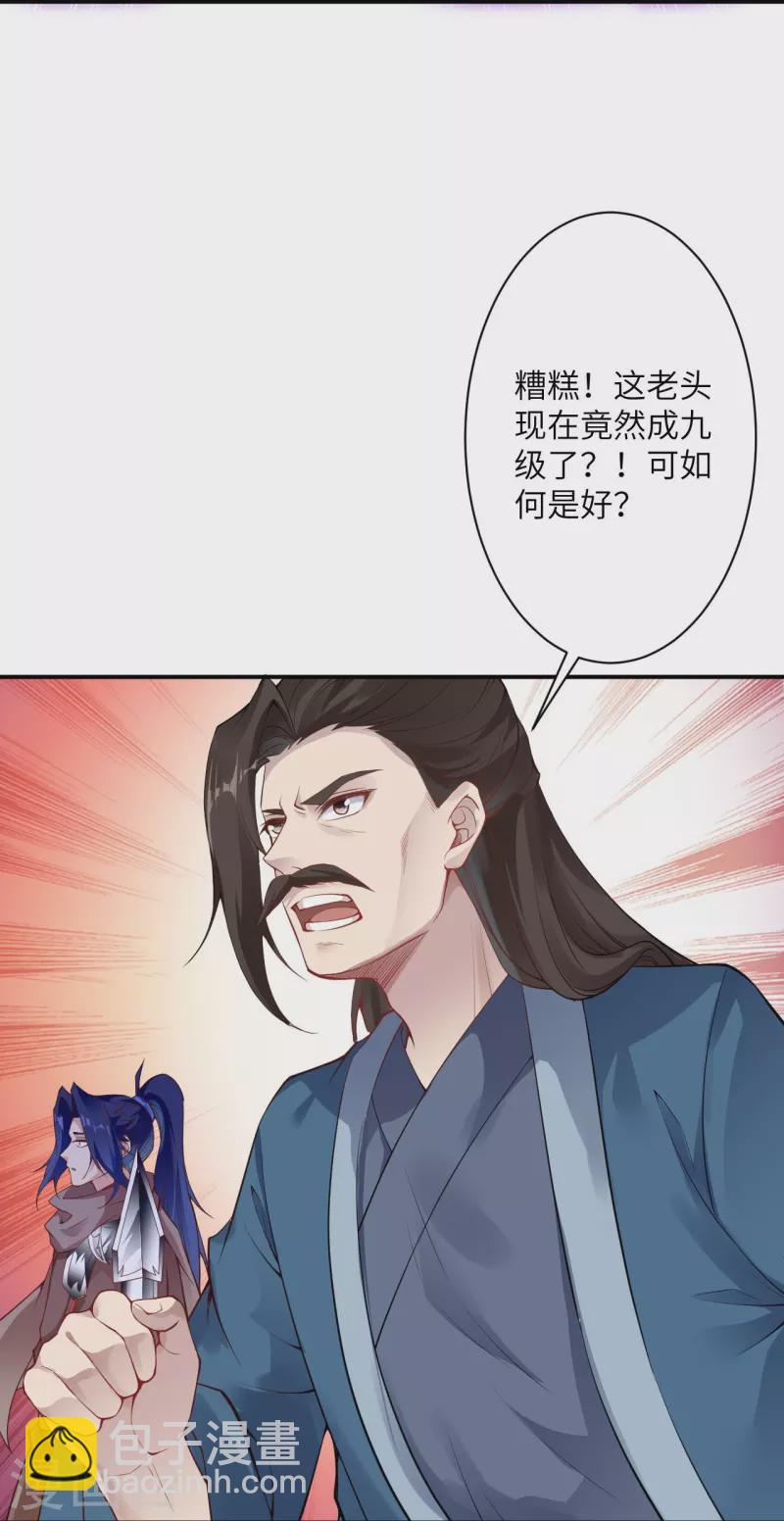 逆天邪神 - 第379話 爆！(1/2) - 7