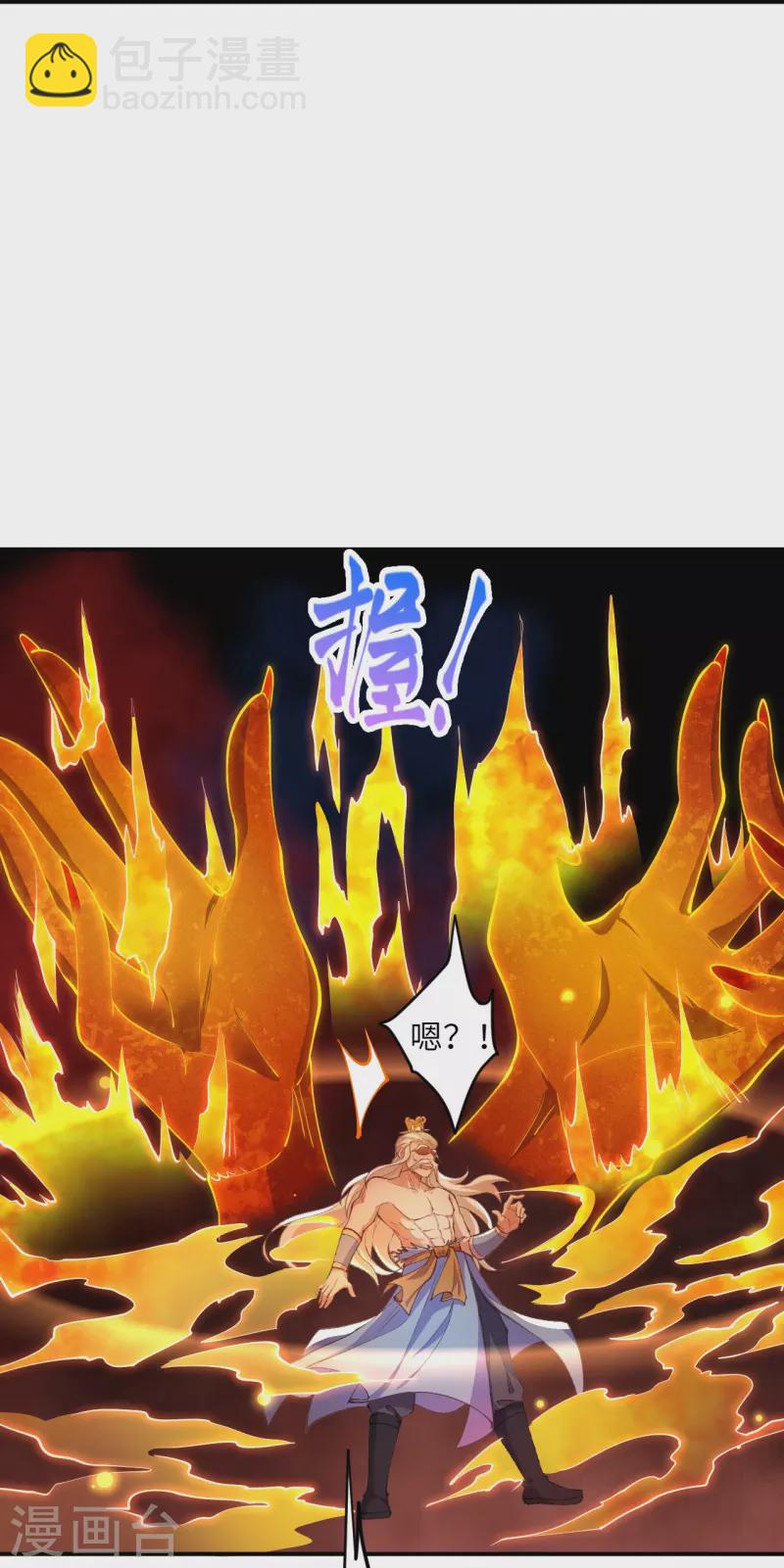 逆天邪神 - 第379話 爆！(1/2) - 4