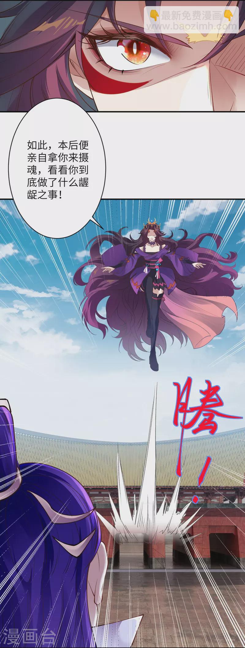 逆天邪神 - 第379話 爆！(1/2) - 4