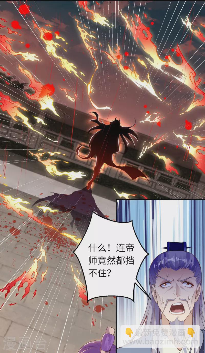 逆天邪神 - 第379話 爆！(1/2) - 1