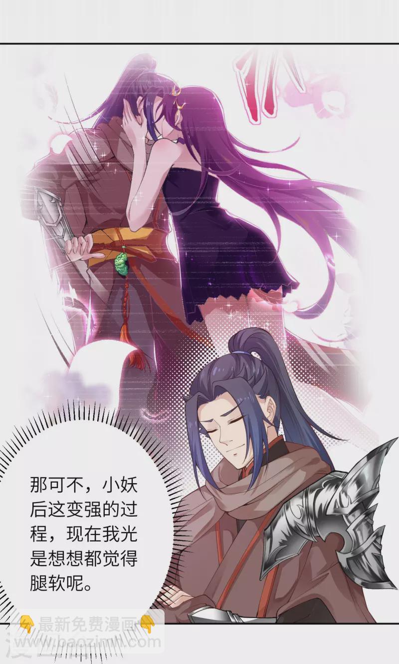 逆天邪神 - 第379話 爆！(1/2) - 4